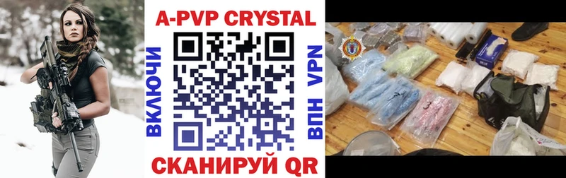 Купить закладки Петухово A-PVP крисы CK
