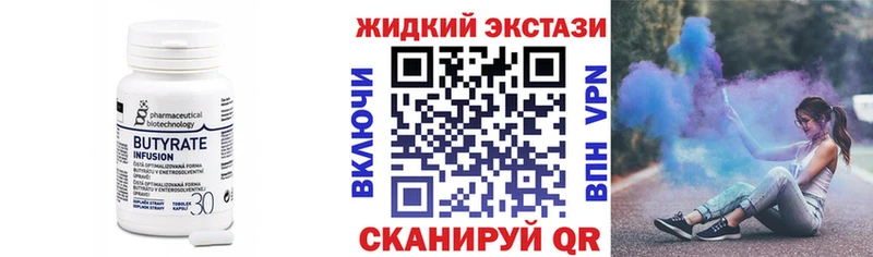 БУТИРАТ бутандиол  Купить закладки  Петухово 