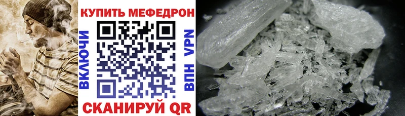 Купить  Петухово  Меф мука 